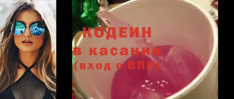 Кодеин Purple Drank  Артём 